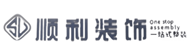 灵宝市顺利装修公司