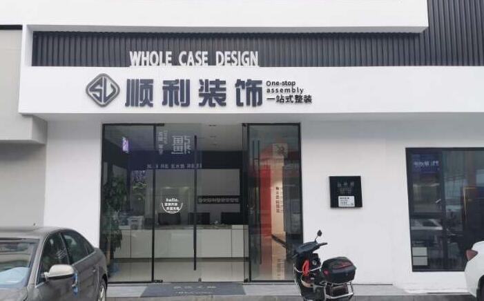 灵宝市装修公司