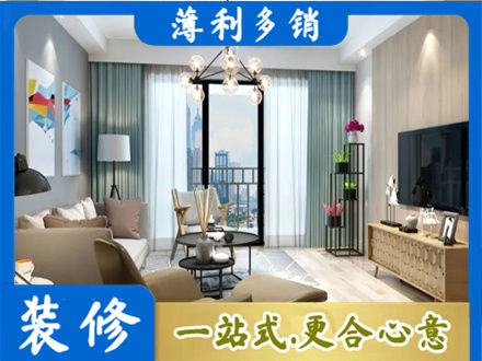 灵宝市本地房屋装修电话号码