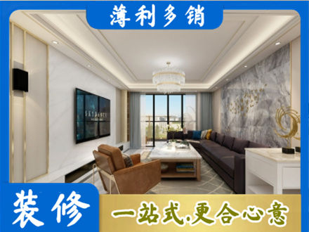 灵宝市装修新房