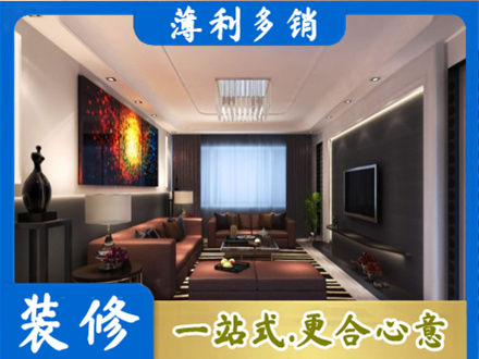 灵宝市客厅吊顶装修