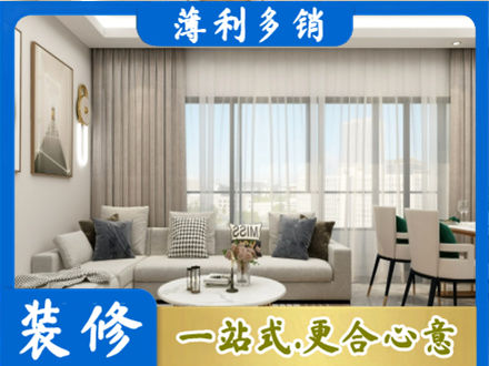 灵宝市正规装修价格