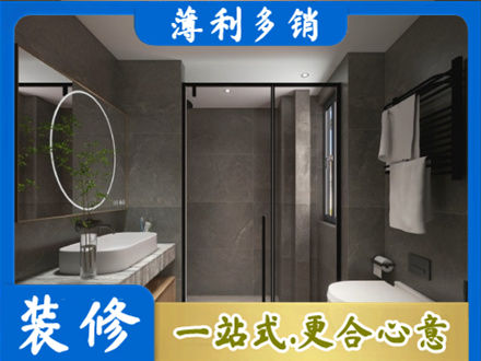 灵宝市正规洗浴间装修