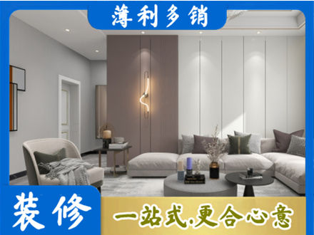 灵宝市正规客厅装修