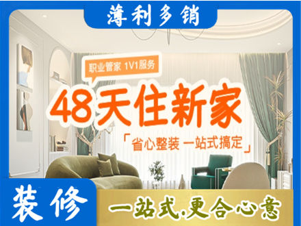 灵宝市新房整装