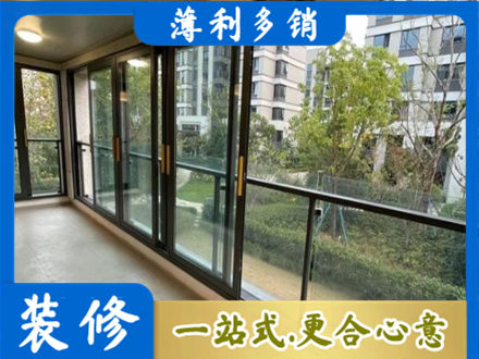 灵宝市阳台封窗