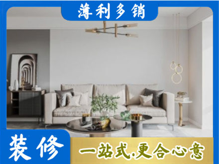 灵宝市装修公司2.jpg