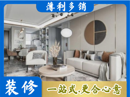 灵宝市装修公司5.jpg